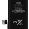 Аккумулятор для Apple iPhone 8 - Battery Collection (Премиум)