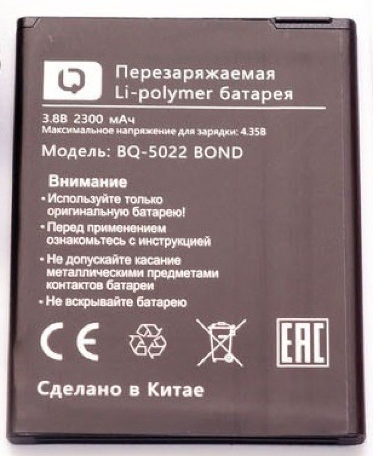 АКБ для BQ BQ-5022 ( Bond )