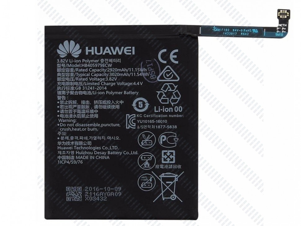 АКБ для Huawei HB405979ECW ( Honor 7A/6A/6C/8A/8S/9S/Y5 2017/Nova/Lite 2017 )