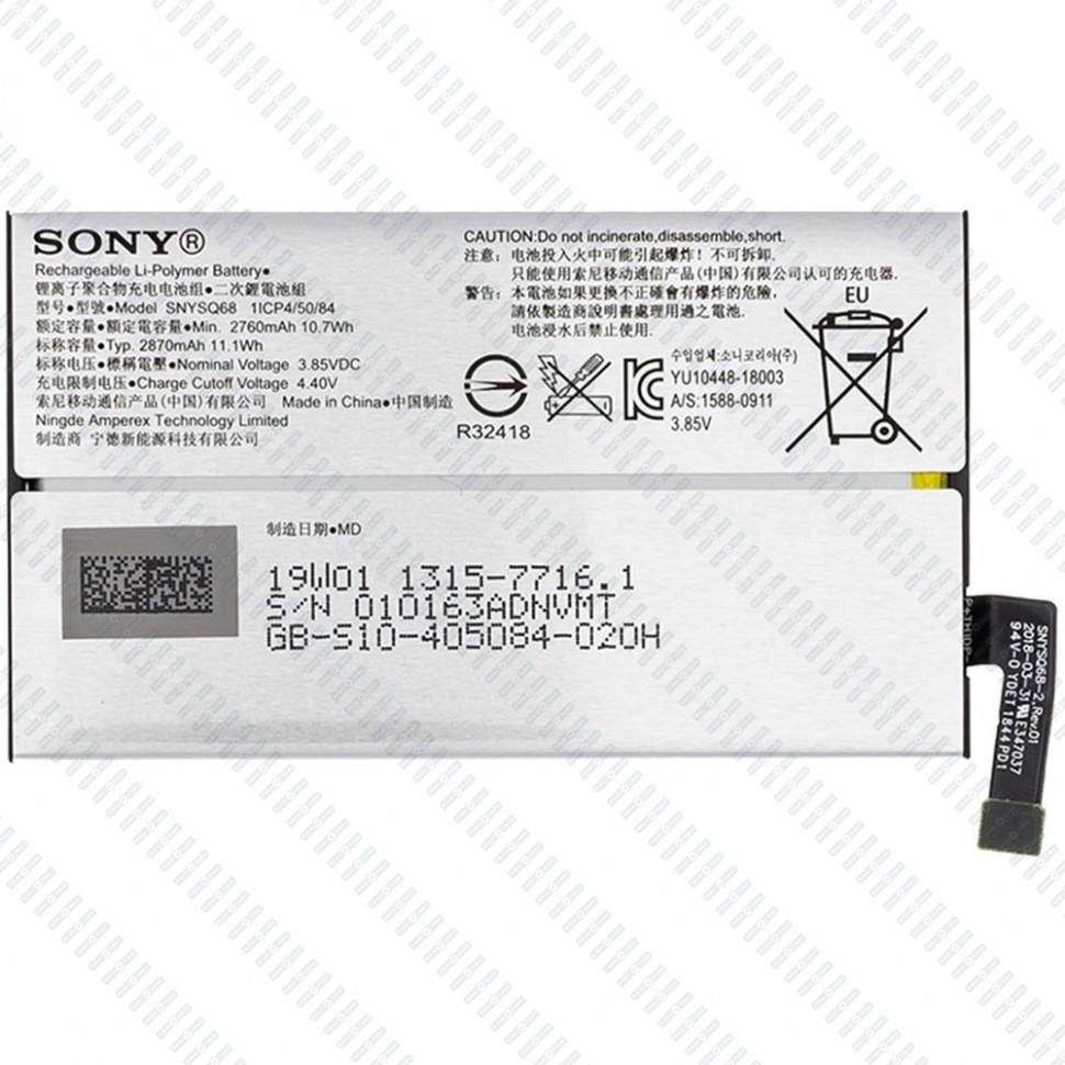 АКБ для Sony SNYSQ68 ( I4113 10 Dual )