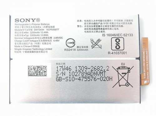 АКБ для Sony SNYSK84 ( H4113 XA2 Dual )