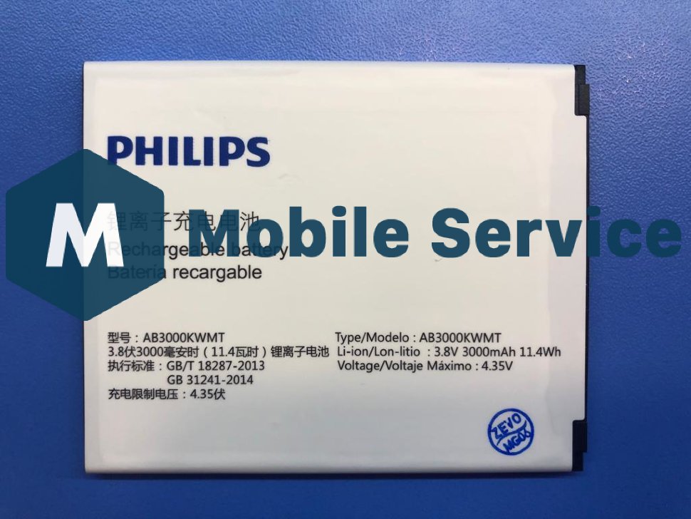 АКБ для Philips AB3000KWMT ( S327 )