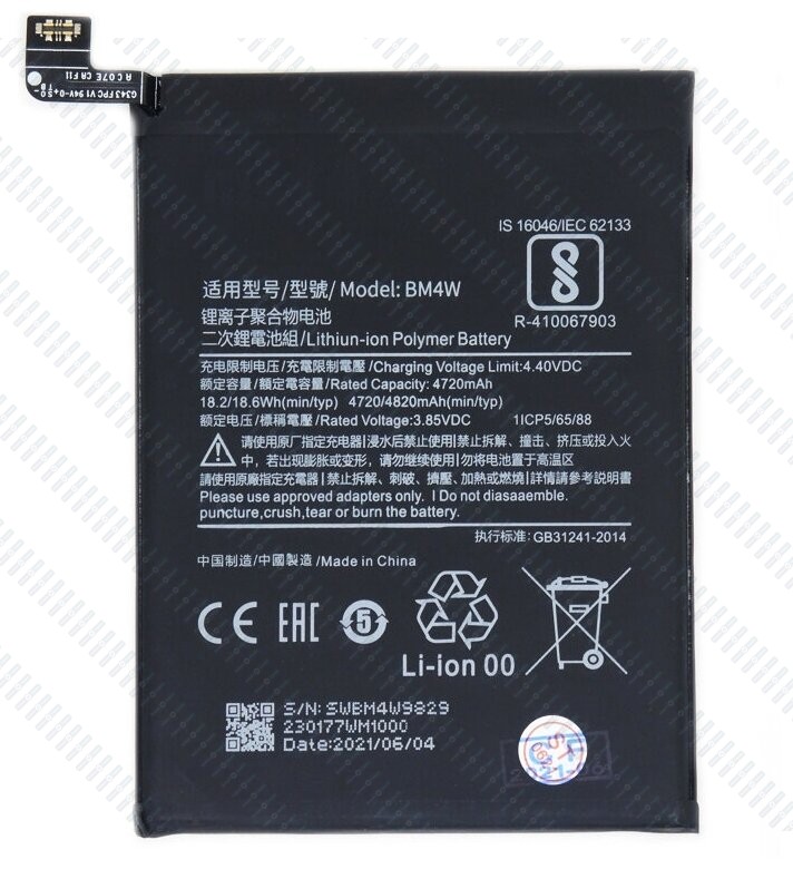 АКБ для Xiaomi BM4W ( Mi 10T Lite )