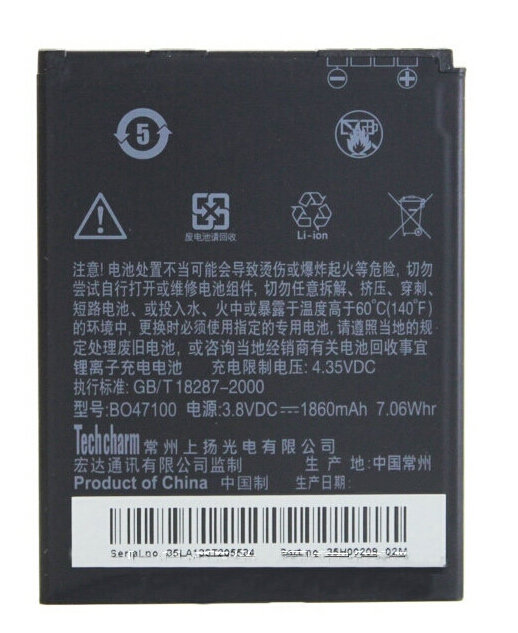 АКБ для HTC BO47100 ( Desire 600 Dual/Desire 400 Dual )