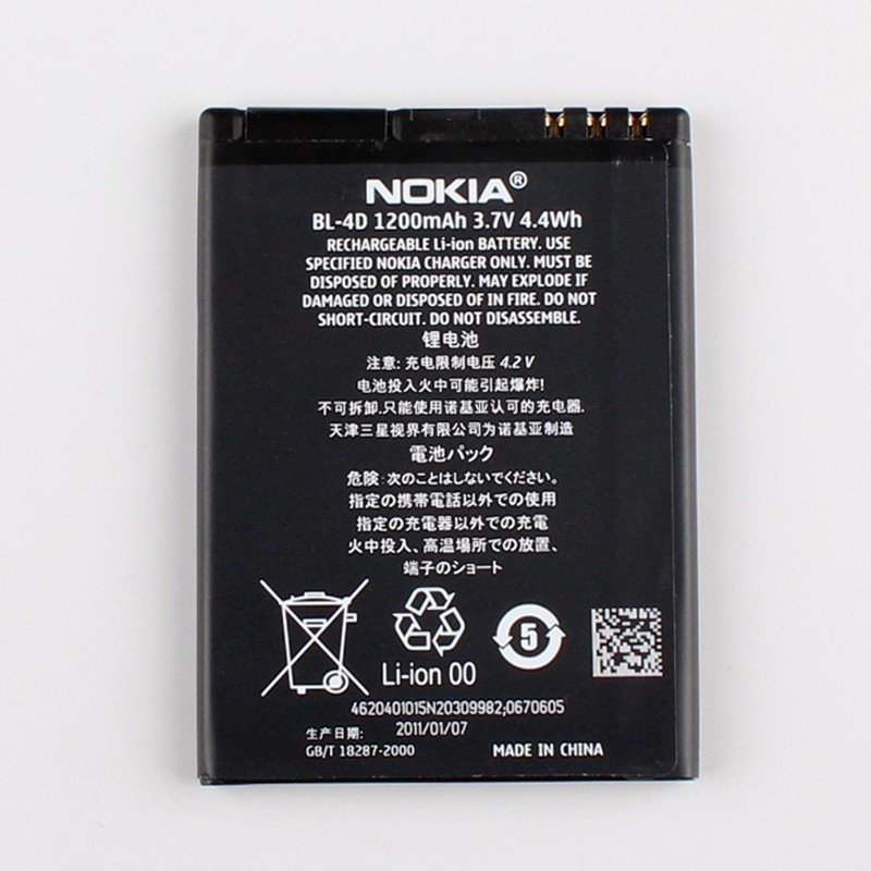 АКБ для Nokia BL-4D ( N97 mini/E5/E7-00/N8 )