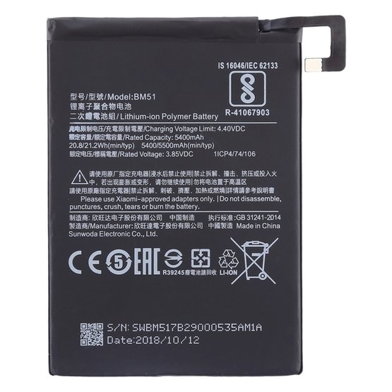 АКБ для Xiaomi BM51 ( Mi Max 3 )