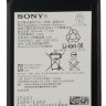 АКБ для Sony LIS1593ERPC ( E6653 Z5/E6683 Z5 Dual )