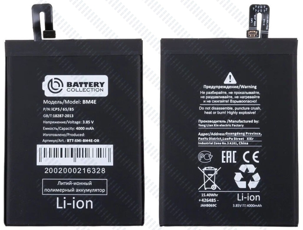 Аккумулятор для Xiaomi Pocophone F1 (BM4E) - Battery Collection (Премиум)