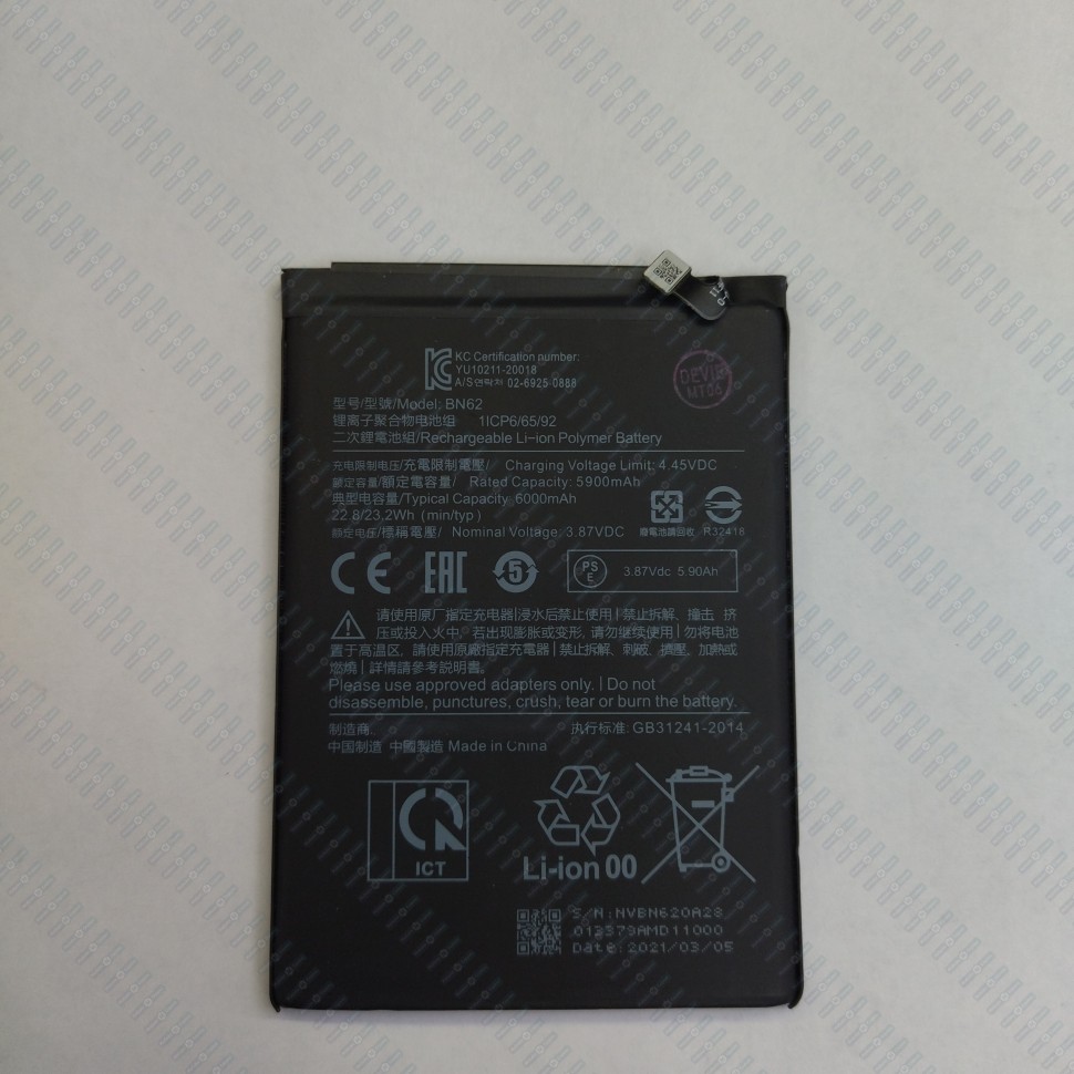 АКБ для Xiaomi BN62 ( Poco M3/Redmi 9T )