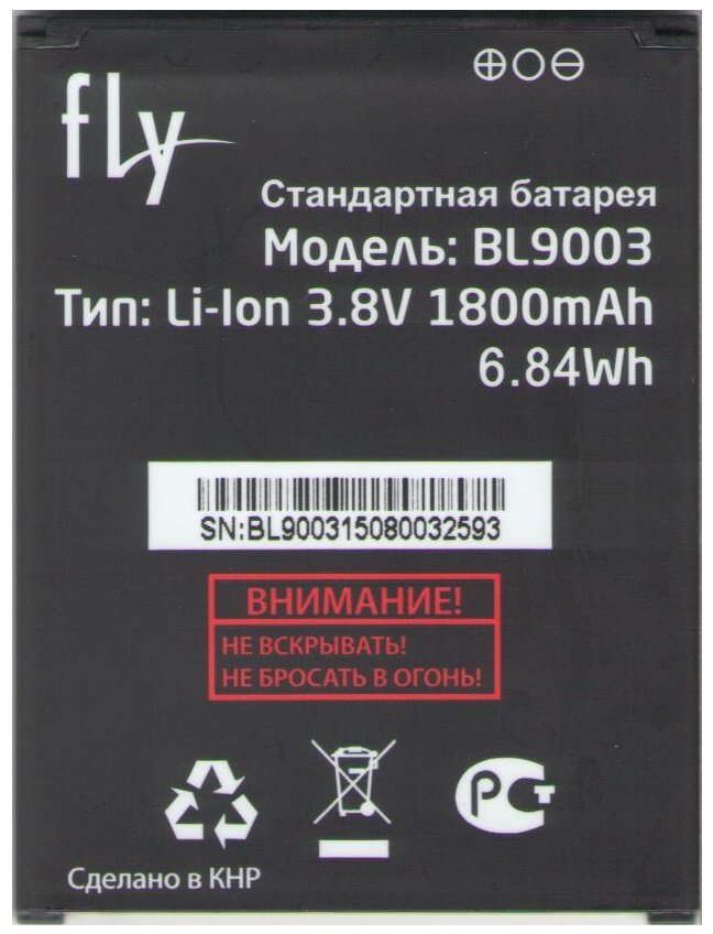 АКБ для Fly BL9003 ( FS452 )