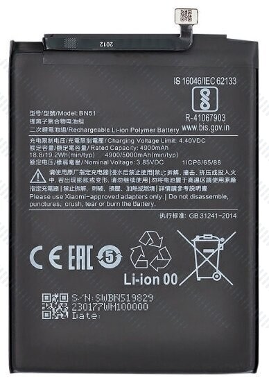 АКБ для Xiaomi BN51 ( Redmi 8/8A )